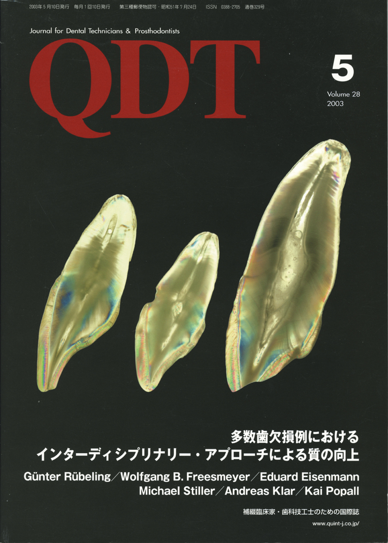 QDT 2003年5月